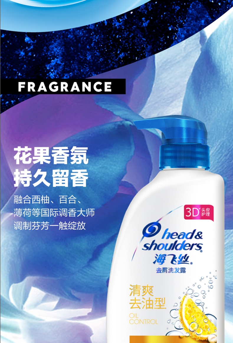 4output790海飞丝清爽去油型洗发露200ml.jpg
