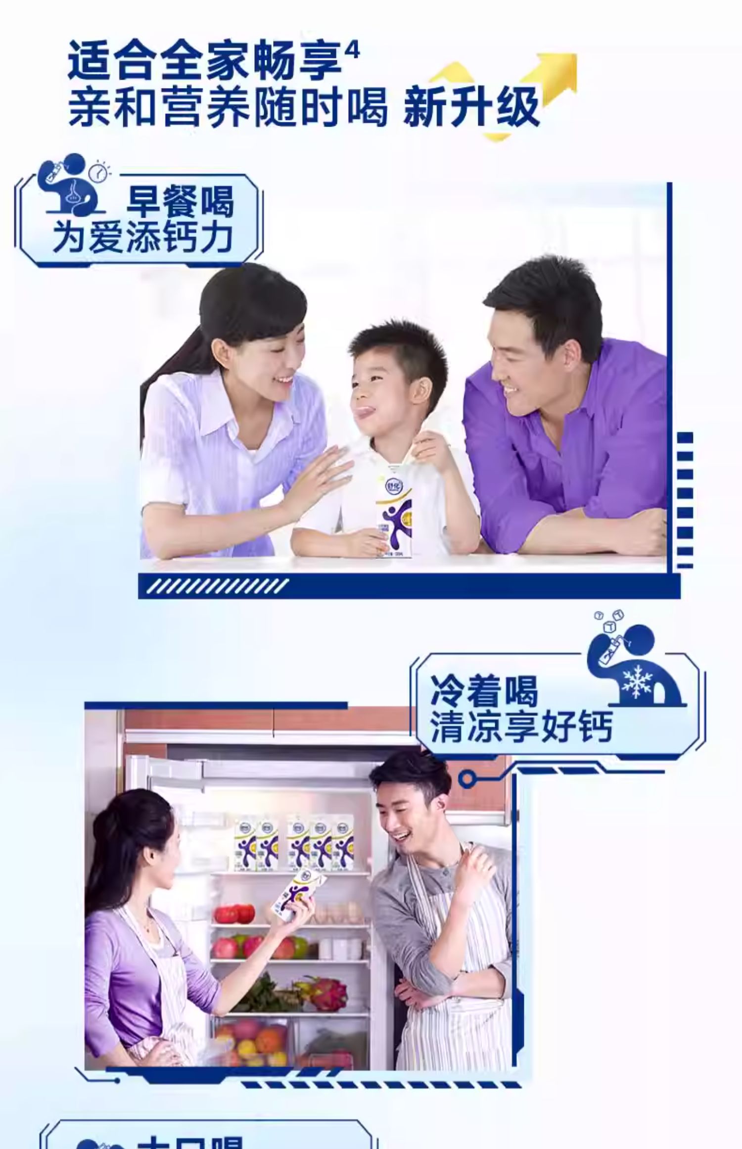 6output790伊利舒化奶高钙无乳糖牛奶.jpg