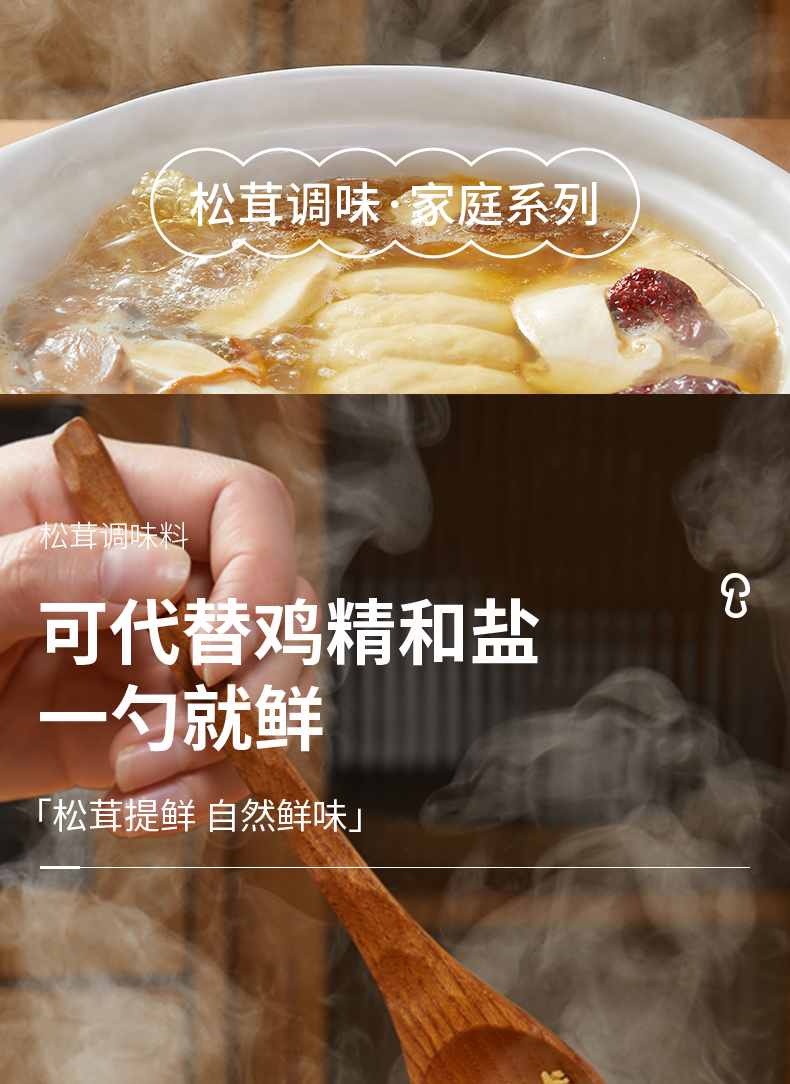0output790松鲜鲜鹿茸调味料4袋.jpg