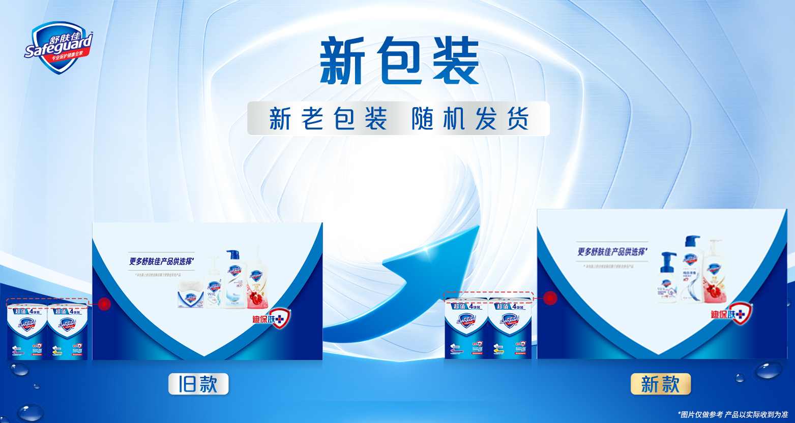 0output790舒肤佳纯白清香香皂4块.jpg