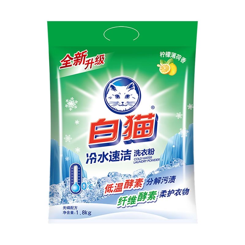白猫 冷水速洁无磷洗衣粉 1.8kg/袋