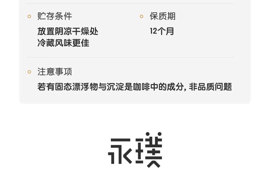 11output790永璞意式浓缩咖啡液.jpg