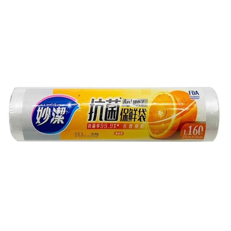 妙洁 抗菌保鲜袋大号160入