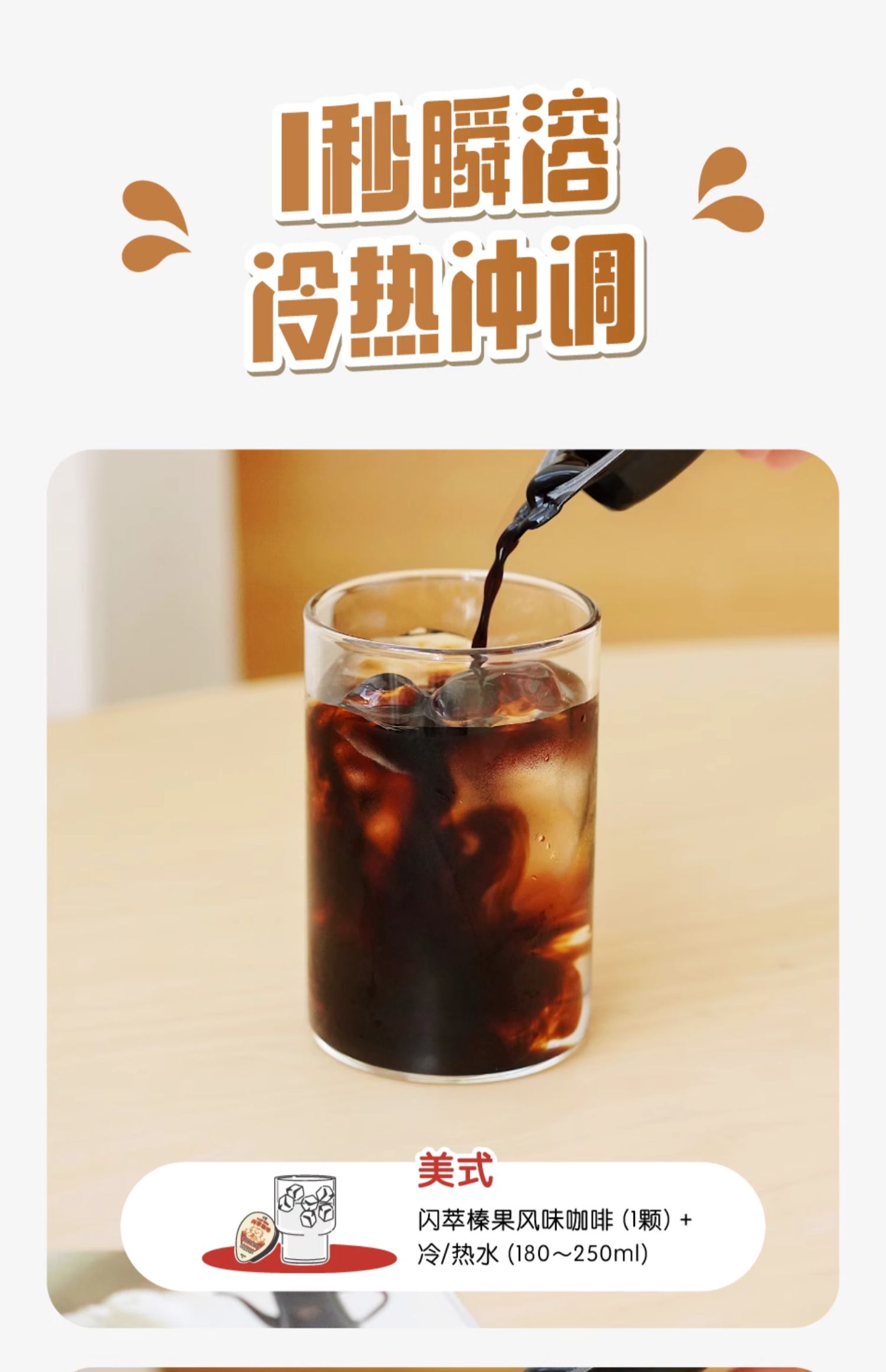 5output790永璞闪萃咖啡液.jpg