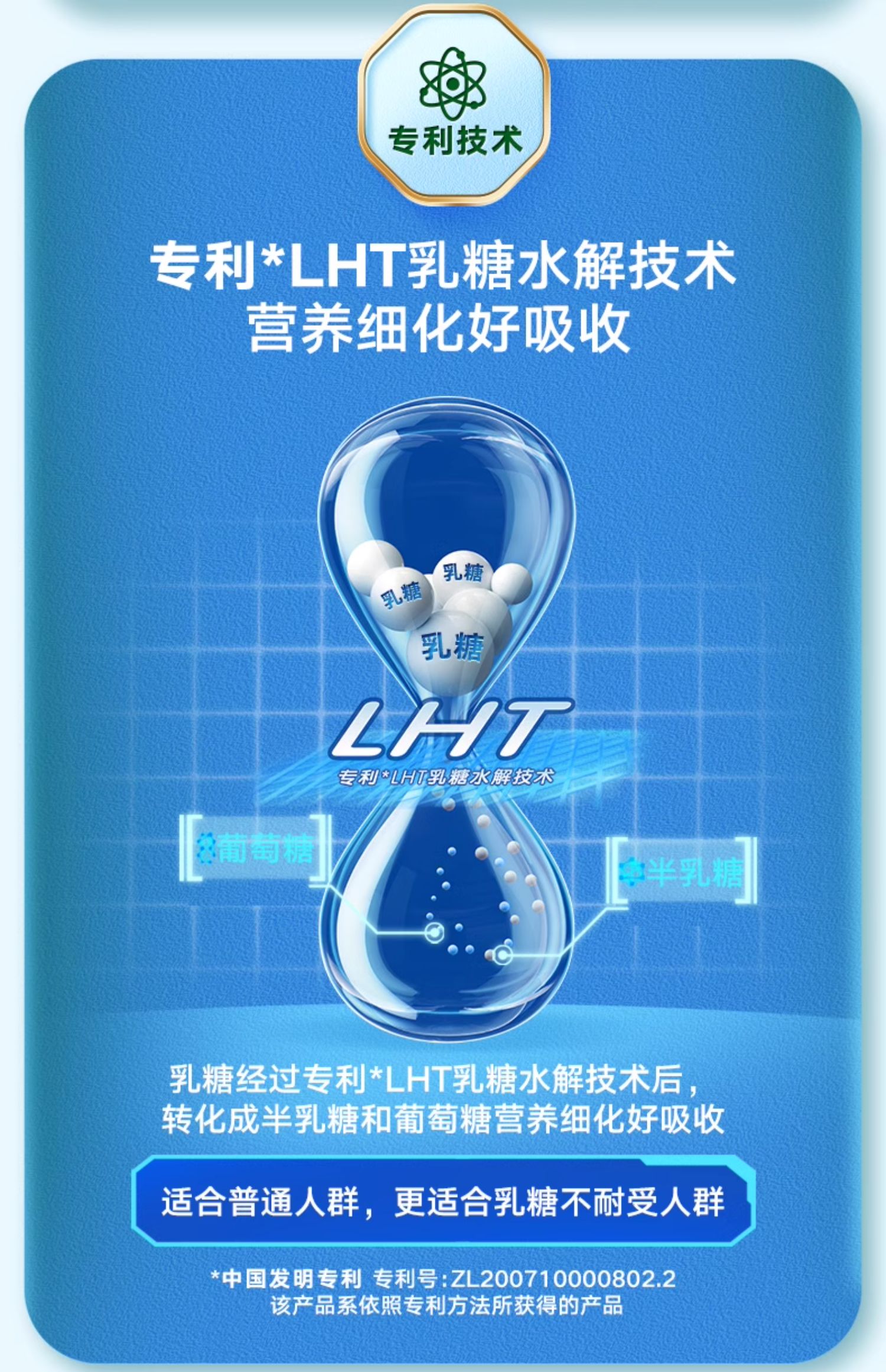 3output790伊利舒化奶低脂无乳糖牛奶.jpg