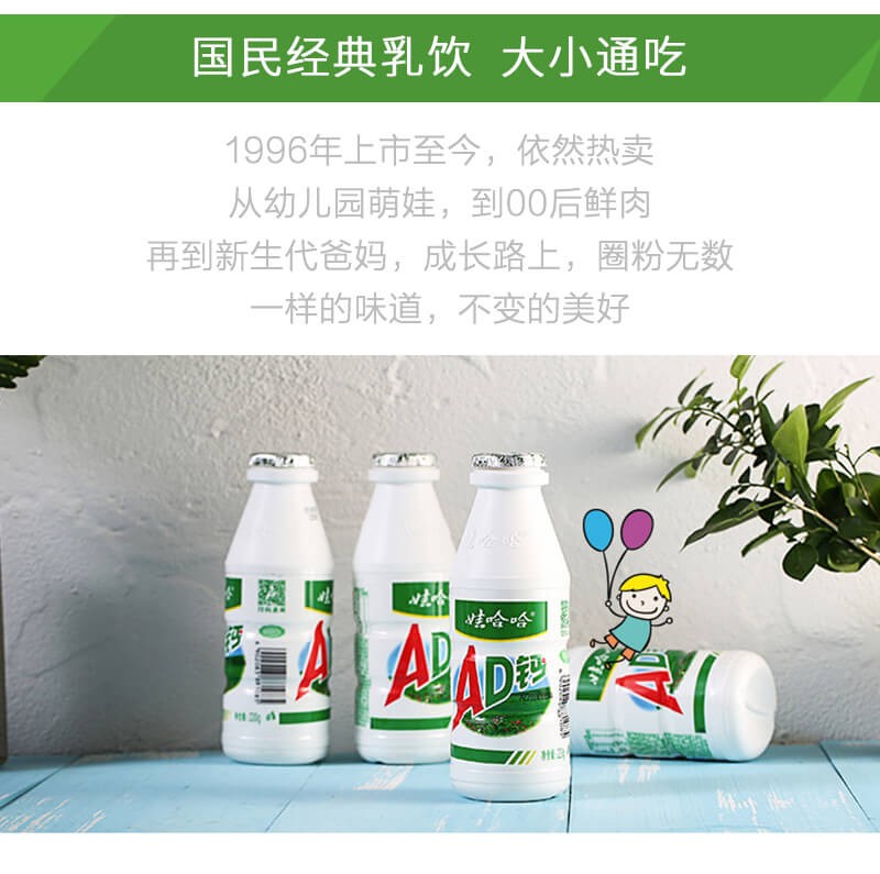 5output790娃哈哈ad钙奶.jpg