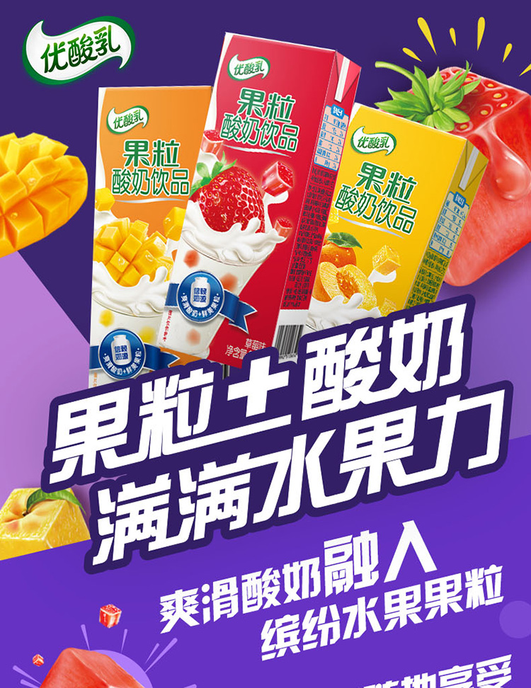 0output790伊利优酸乳草莓味.jpg