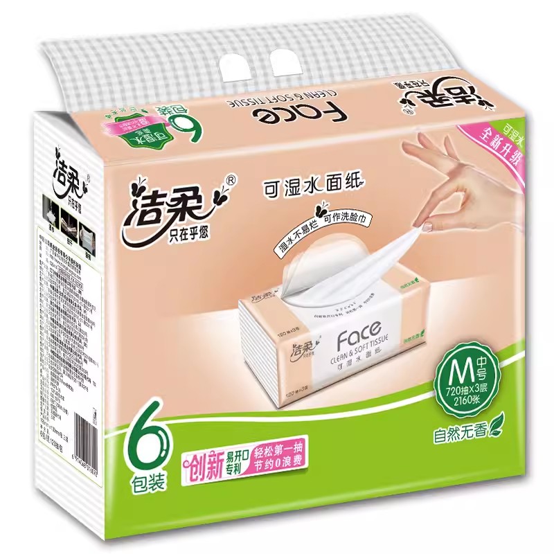洁柔 Face粉3层软抽纸面巾 120抽/包*6包