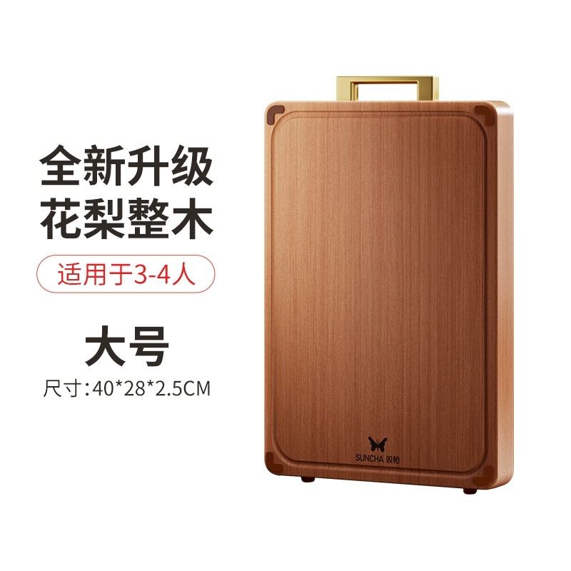双枪 花梨木整木砧板