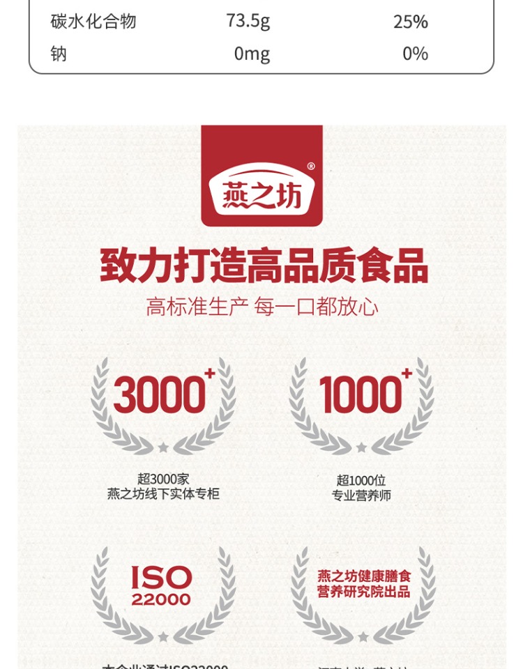 14output790燕之坊有机金玉黄小米.jpg