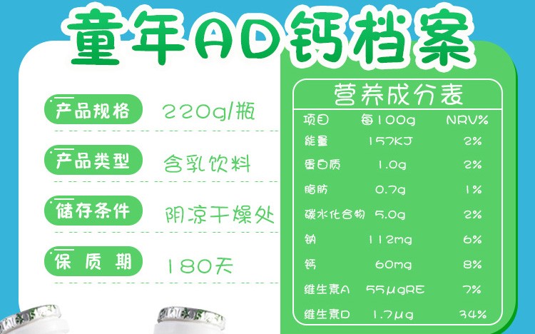 1output790娃哈哈ad钙奶.jpg