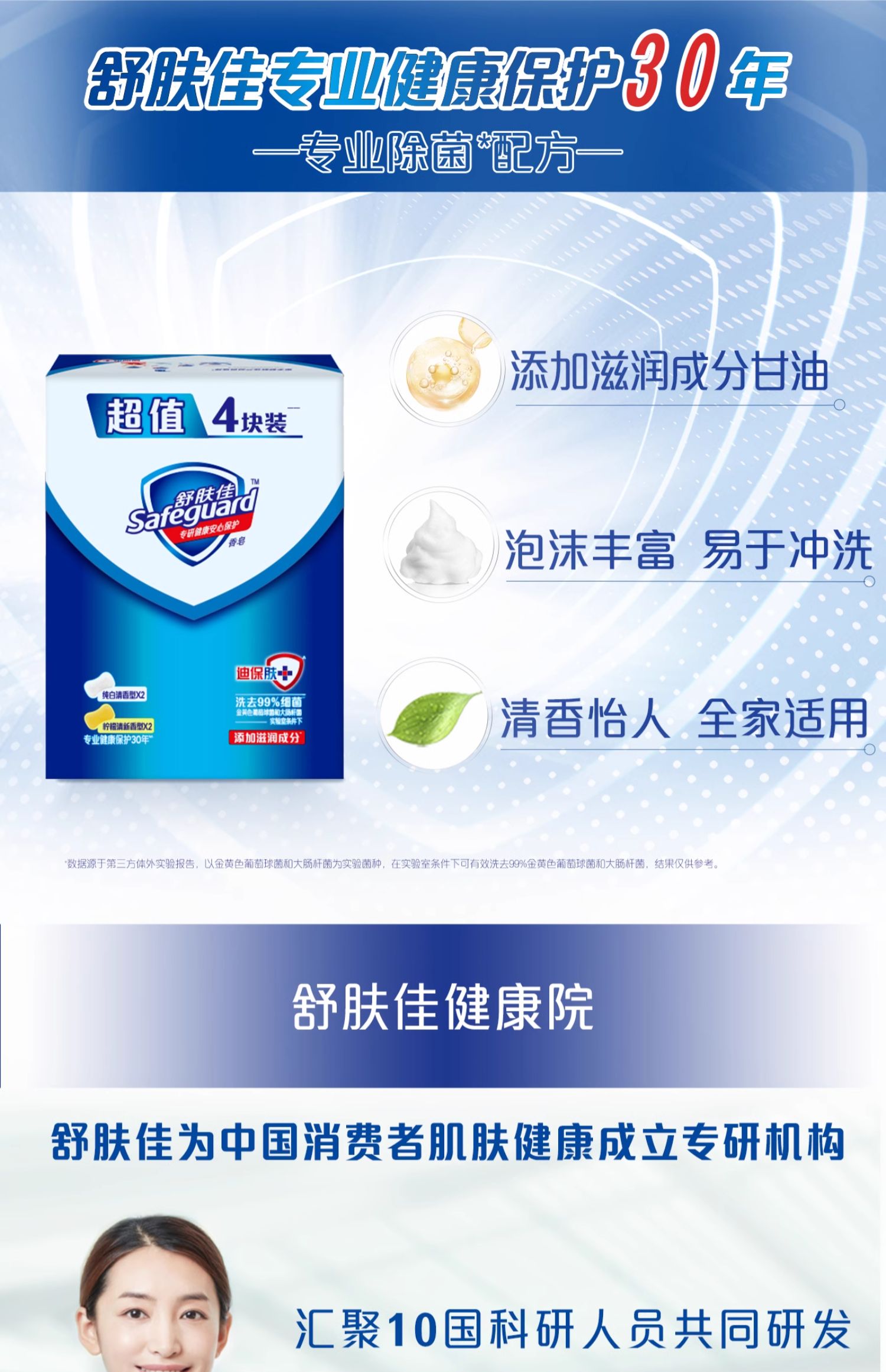 4output790舒肤佳纯白清香香皂4块.jpg