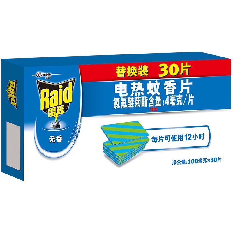雷达 电热蚊香片无香型 30片/盒