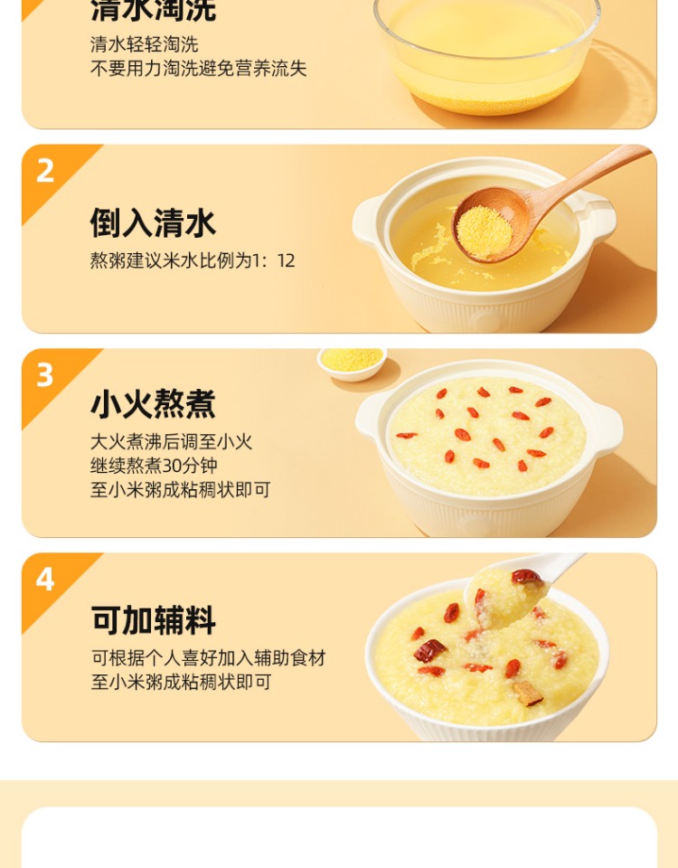 10output790燕之坊有机金玉黄小米.jpg