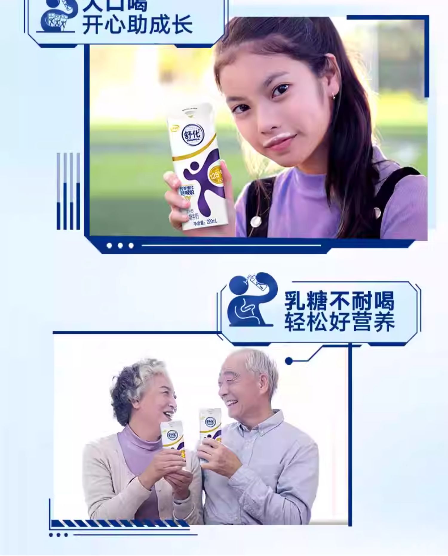 7output790伊利舒化奶高钙无乳糖牛奶.jpg