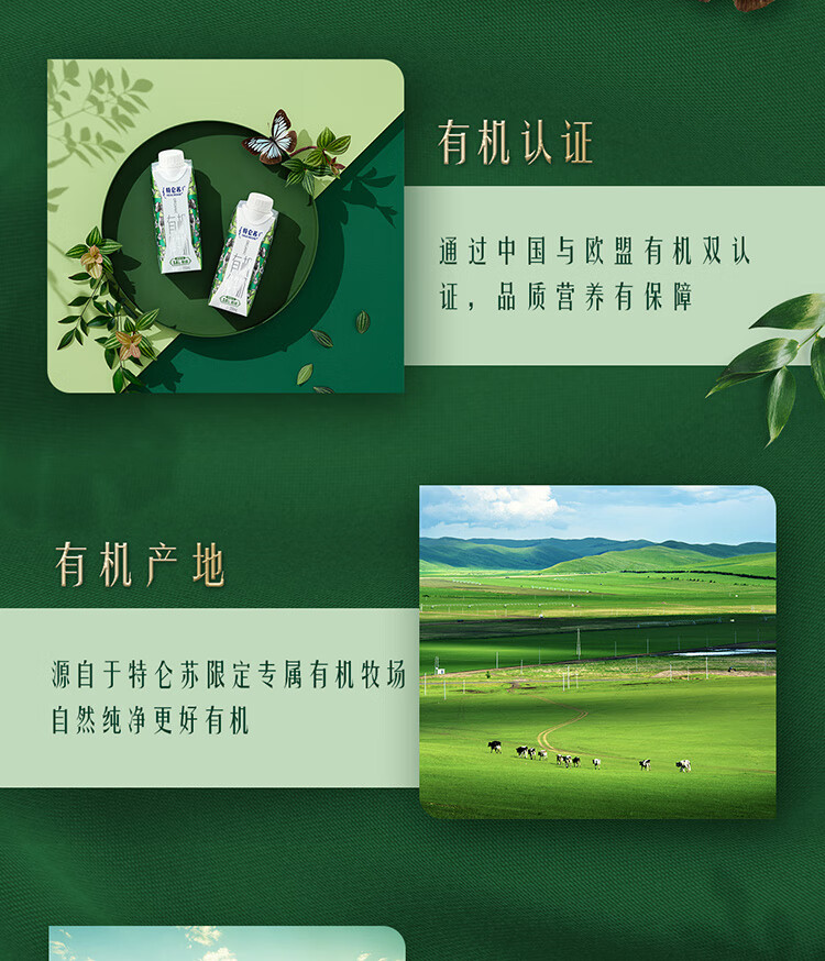 4output790特仑苏有机纯牛奶.jpg