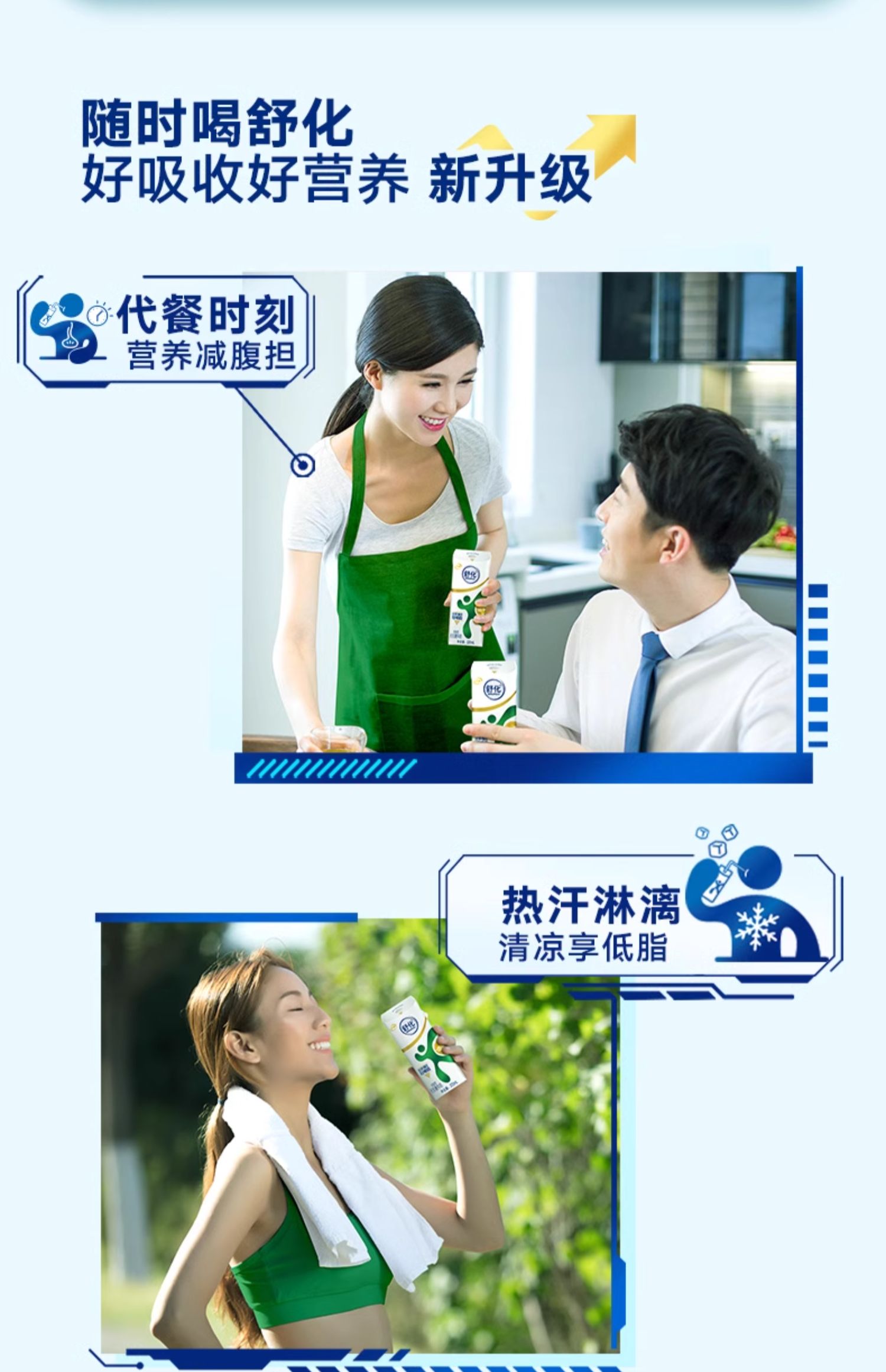 4output790伊利舒化奶低脂无乳糖牛奶.jpg
