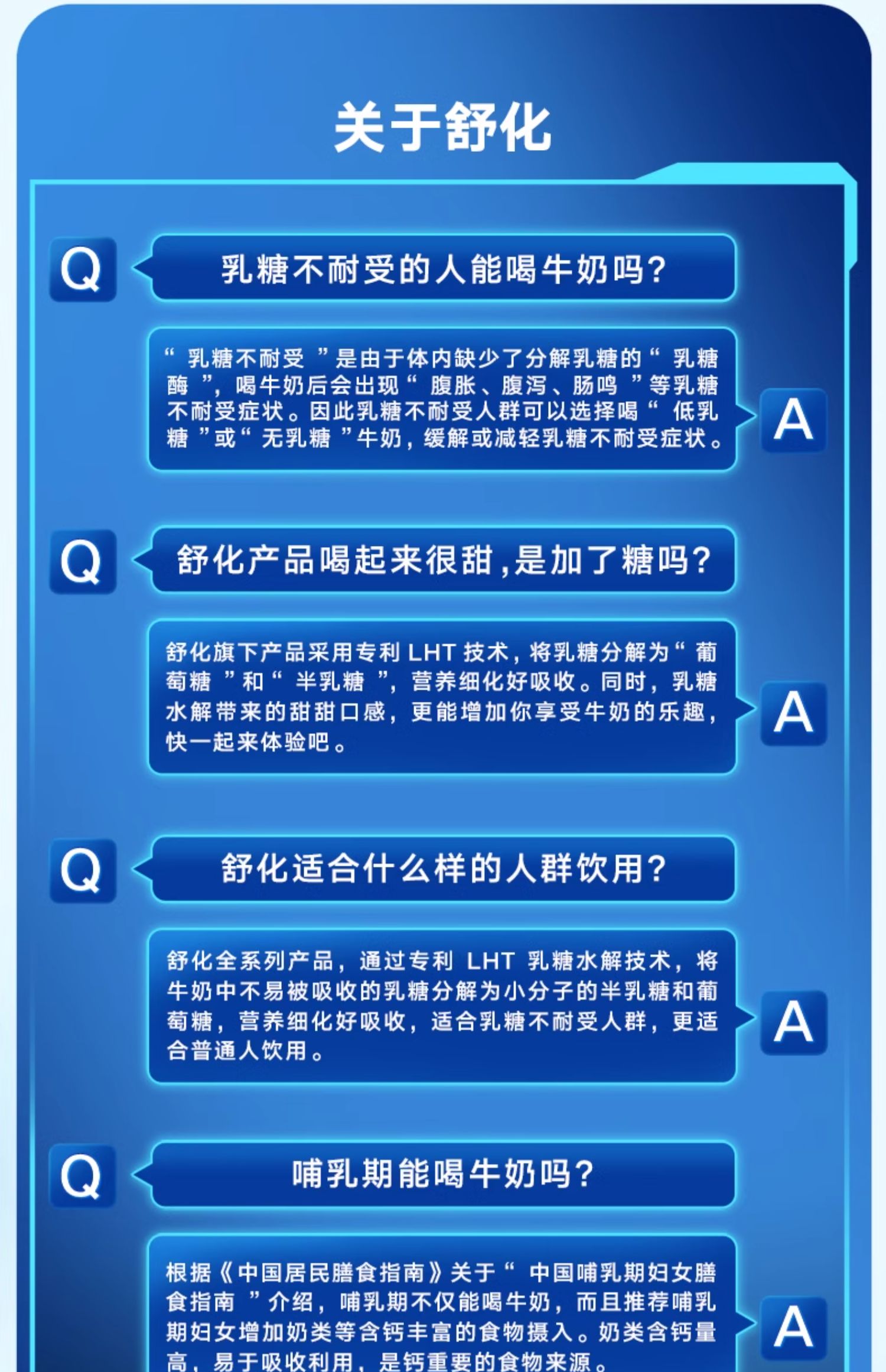 6output790伊利舒化奶低脂无乳糖牛奶.jpg