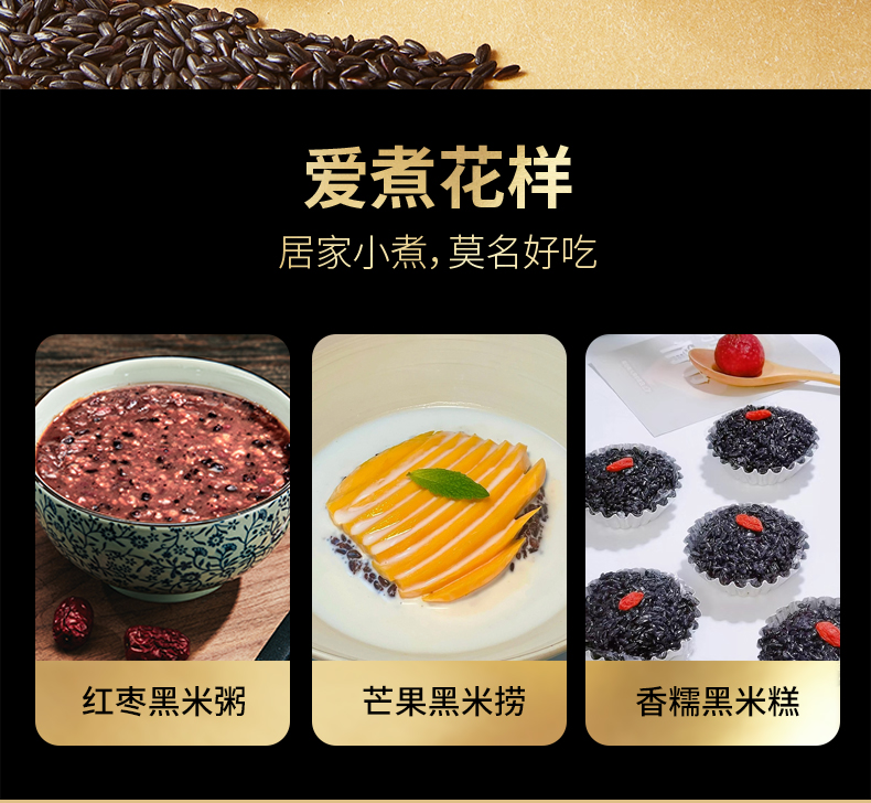 11output790燕之坊有机珍贡黑米.png