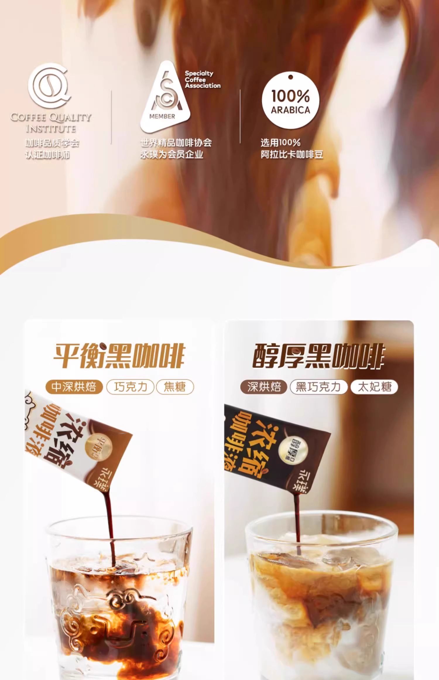 3output790永璞意式浓缩咖啡液.jpg