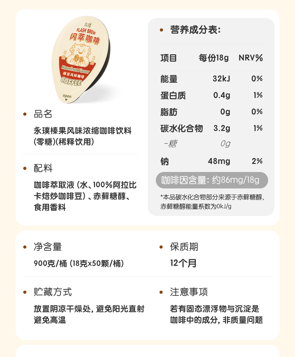 7output790永璞闪萃咖啡液.jpg