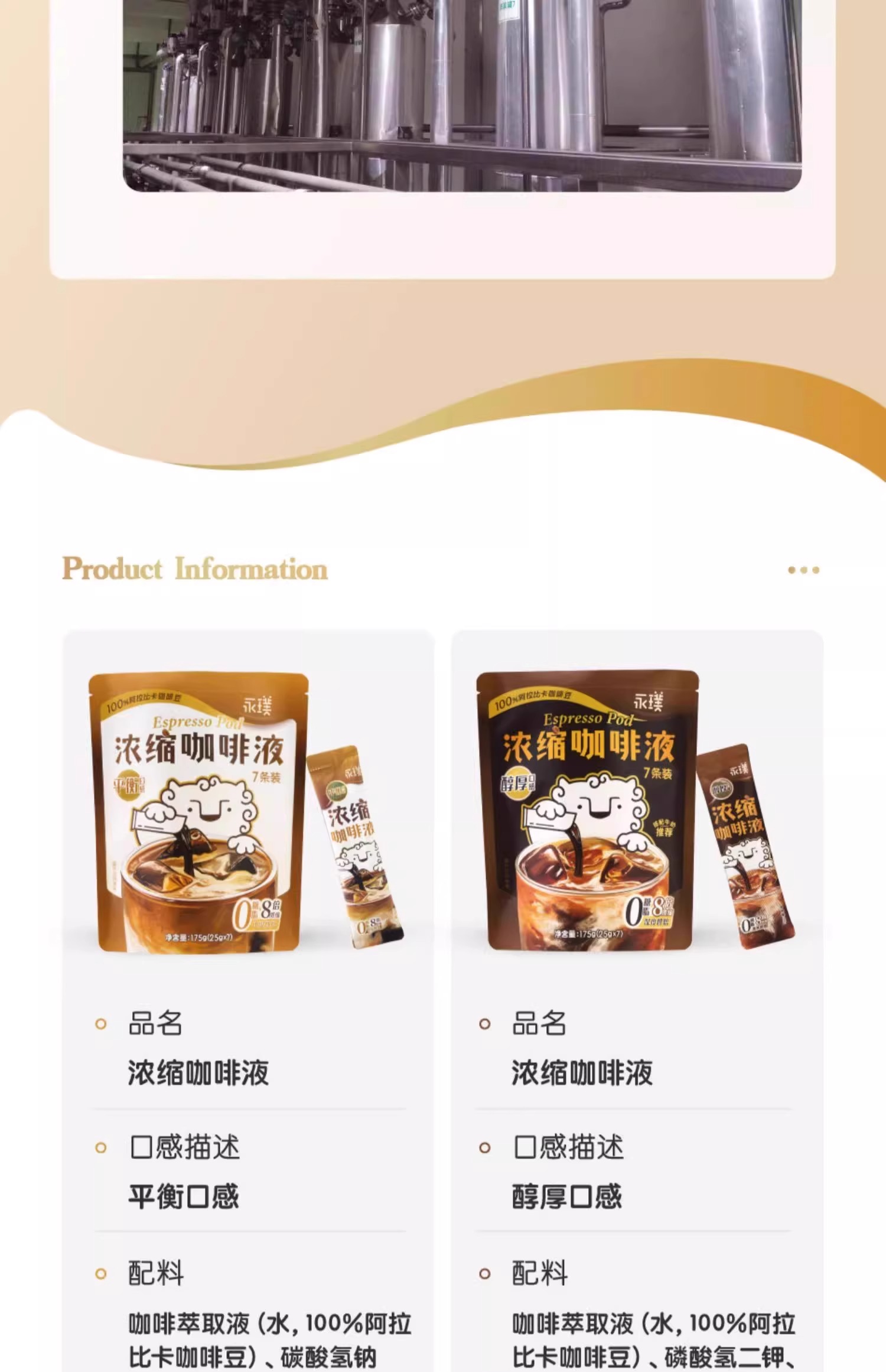 8output790永璞意式浓缩咖啡液.jpg