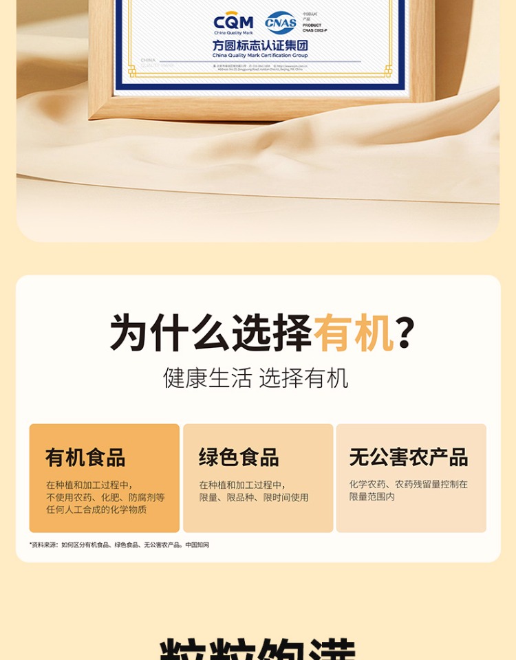 5output790燕之坊有机金玉黄小米.jpg