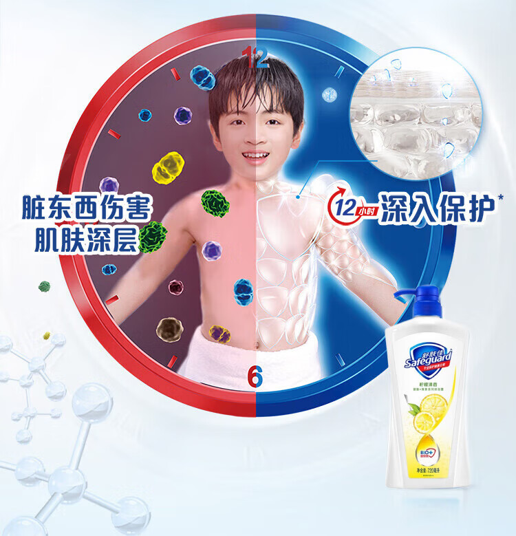 4output790舒肤佳柠檬清香沐浴露720g.jpg