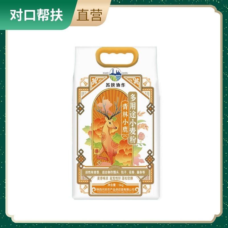 【乡村振兴 · 消费助农】青林小鹿多用途面粉小麦粉5000g优选麦田天然品质送礼无忧