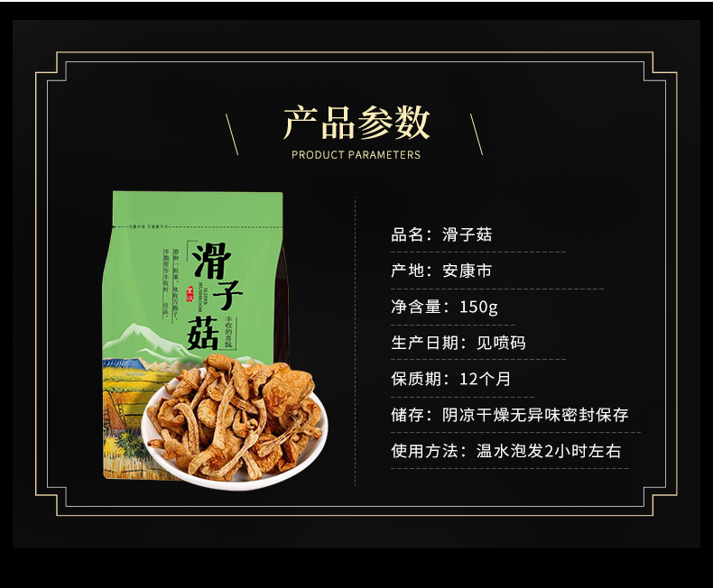 滑子菇2_02.jpg