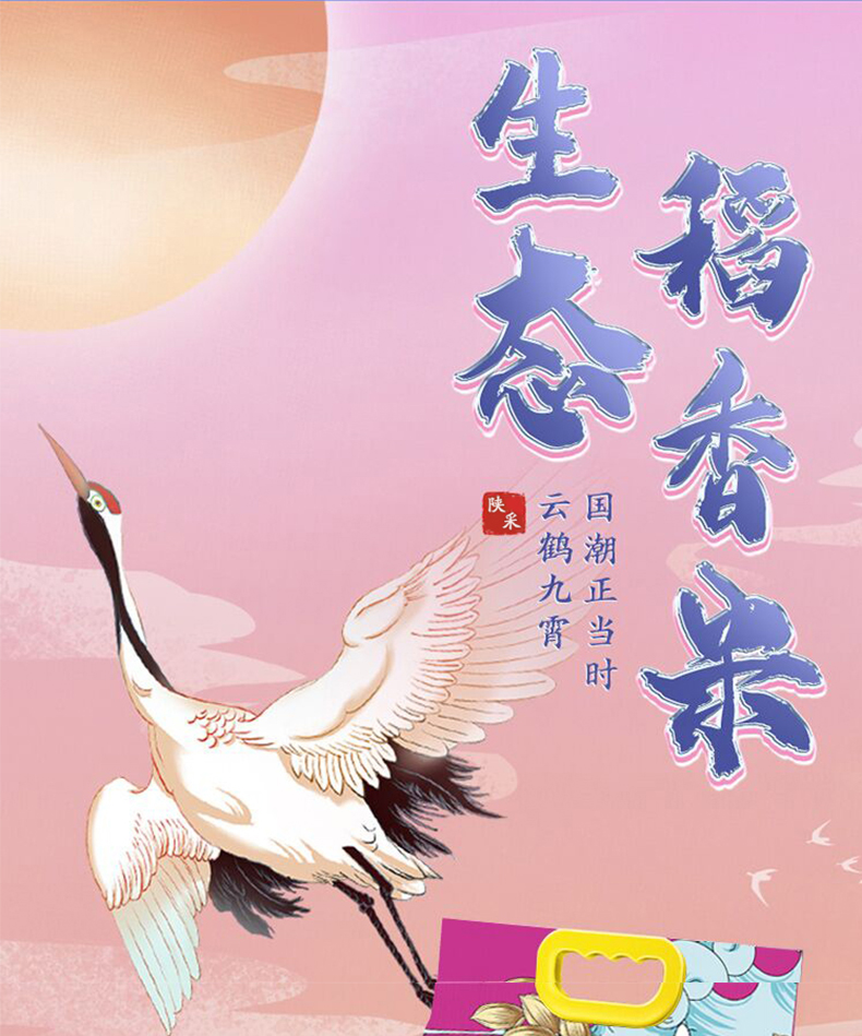 鲜+仙鹤_01.jpg