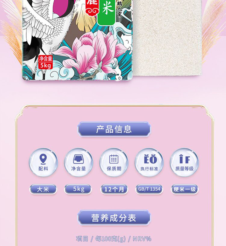 鲜+仙鹤_06.jpg