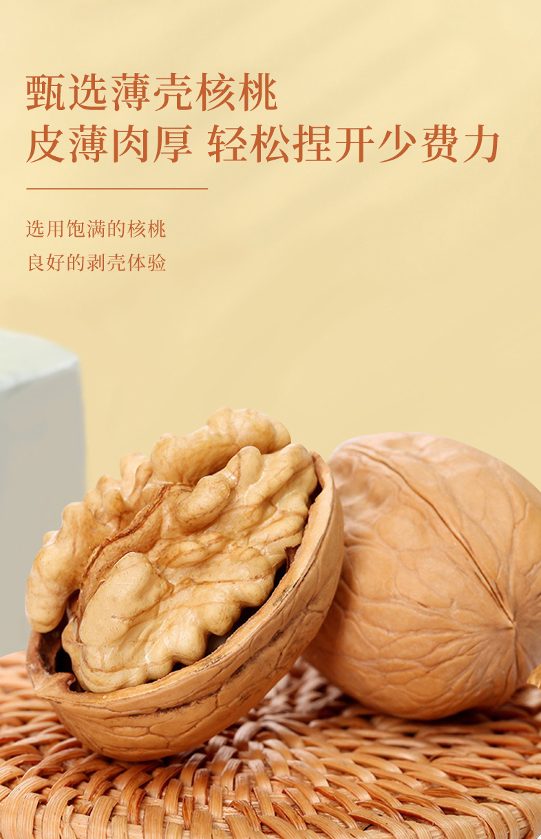 核桃1--2.jpg