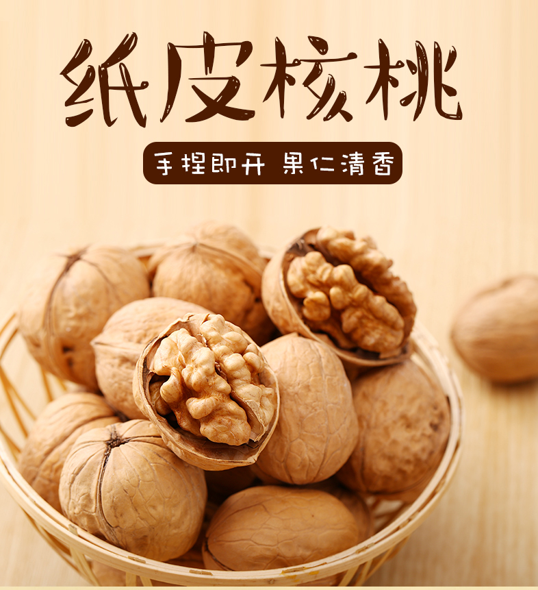 核桃1--1.jpg