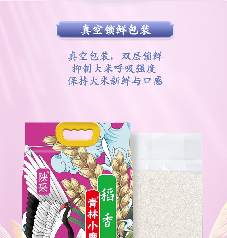 鲜+仙鹤_05.jpg