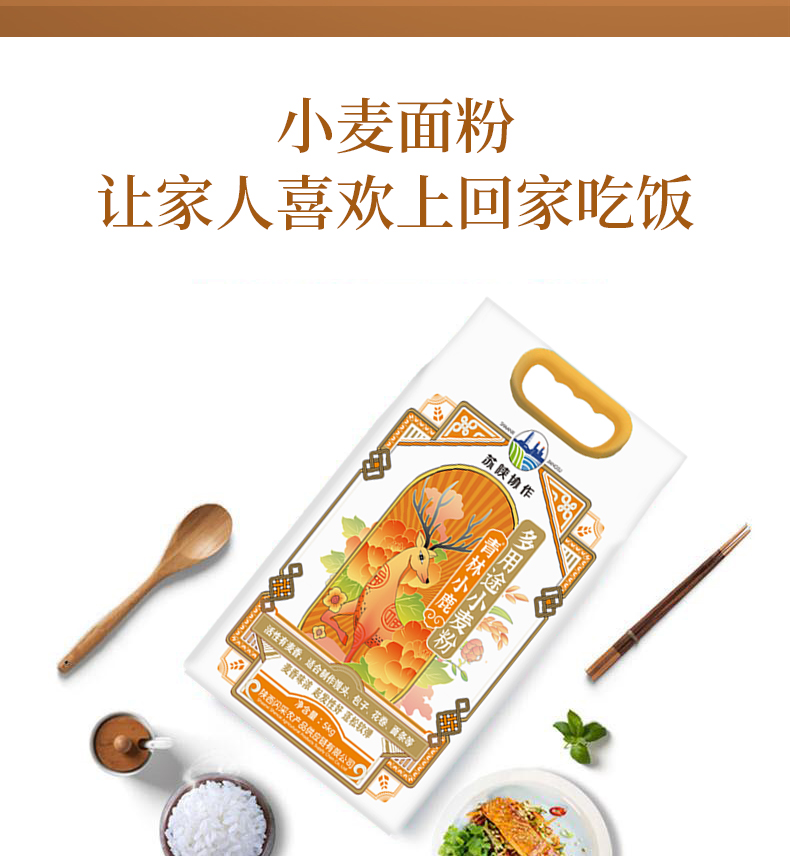 小麦面粉_08.jpg