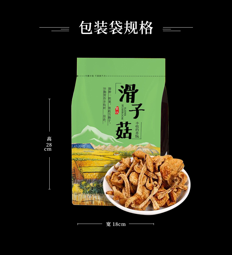 滑子菇2_11.jpg