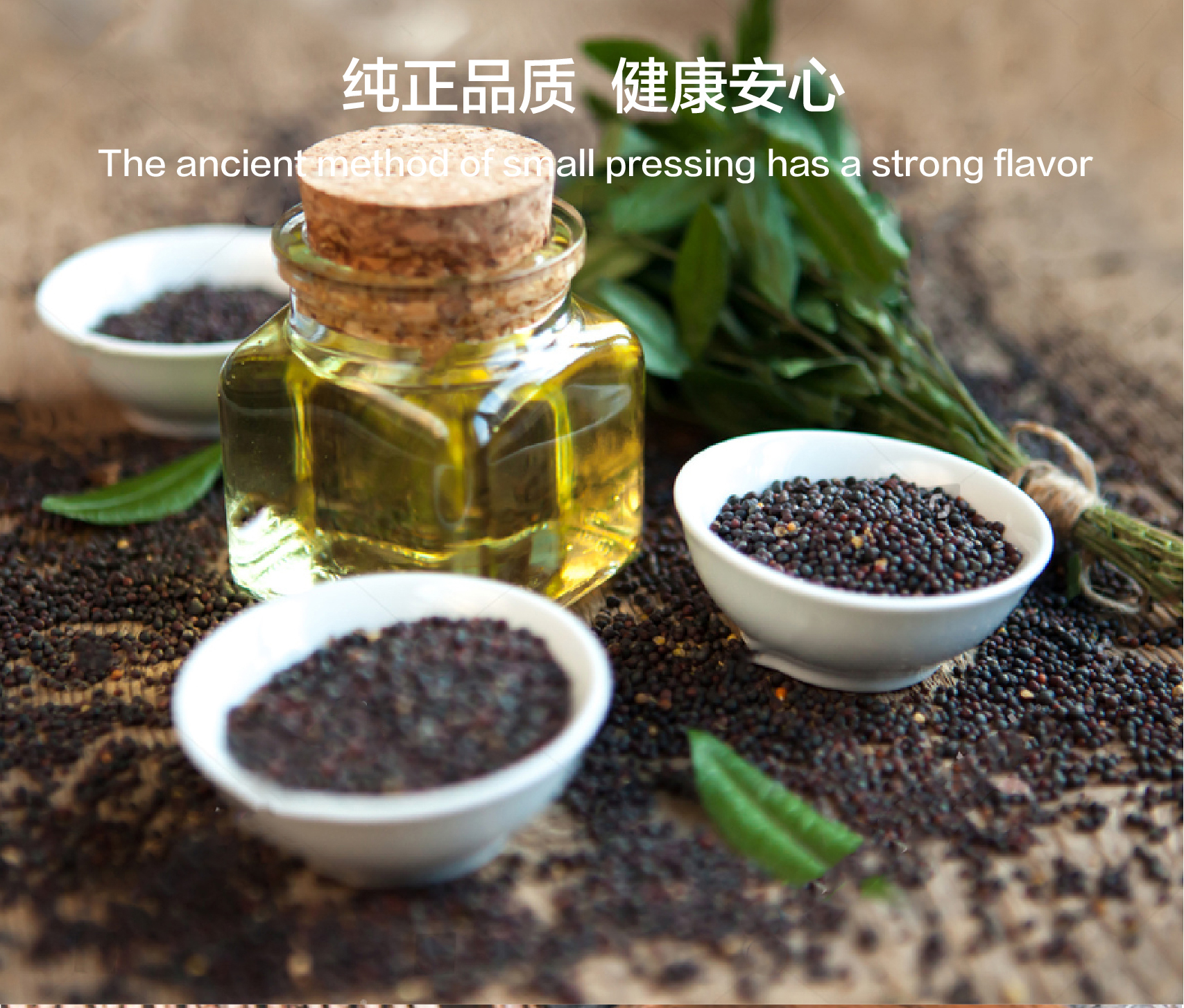 菜籽油2_03.jpg