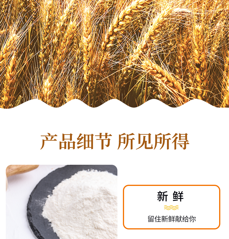 小麦面粉_05.jpg
