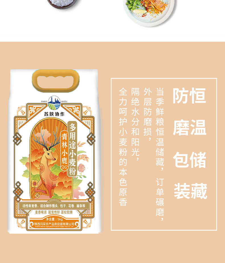 小麦面粉_09.jpg