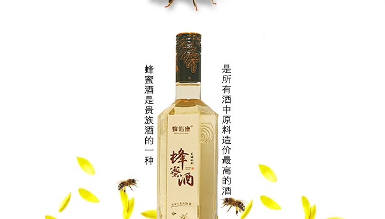 蜂蜜酒_02.jpg