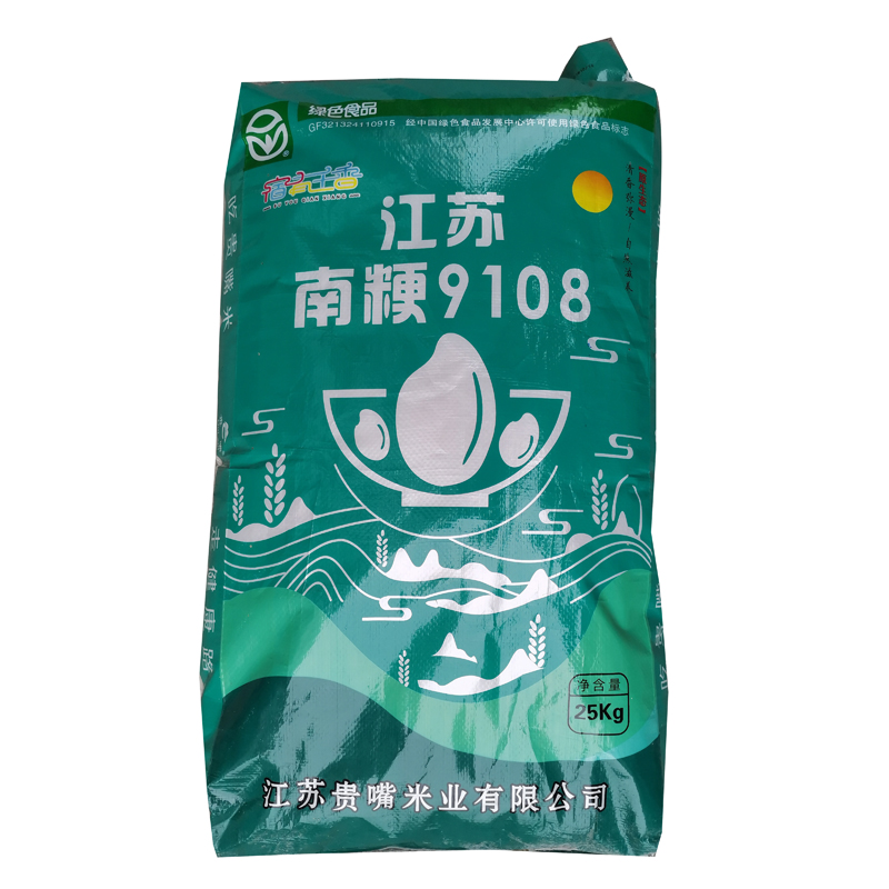 【泗阳禾满满】南粳9108实惠装 25kg/袋