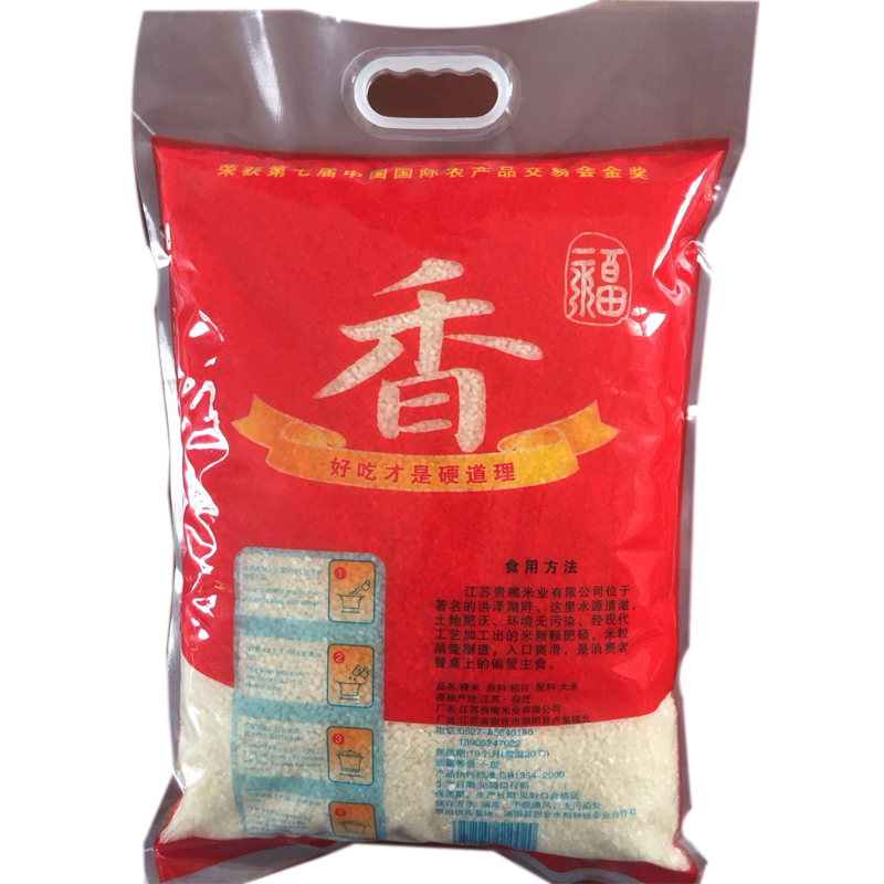 【泗阳禾满满】贵嘴南粳9108大米 5kg/袋（5袋起发)