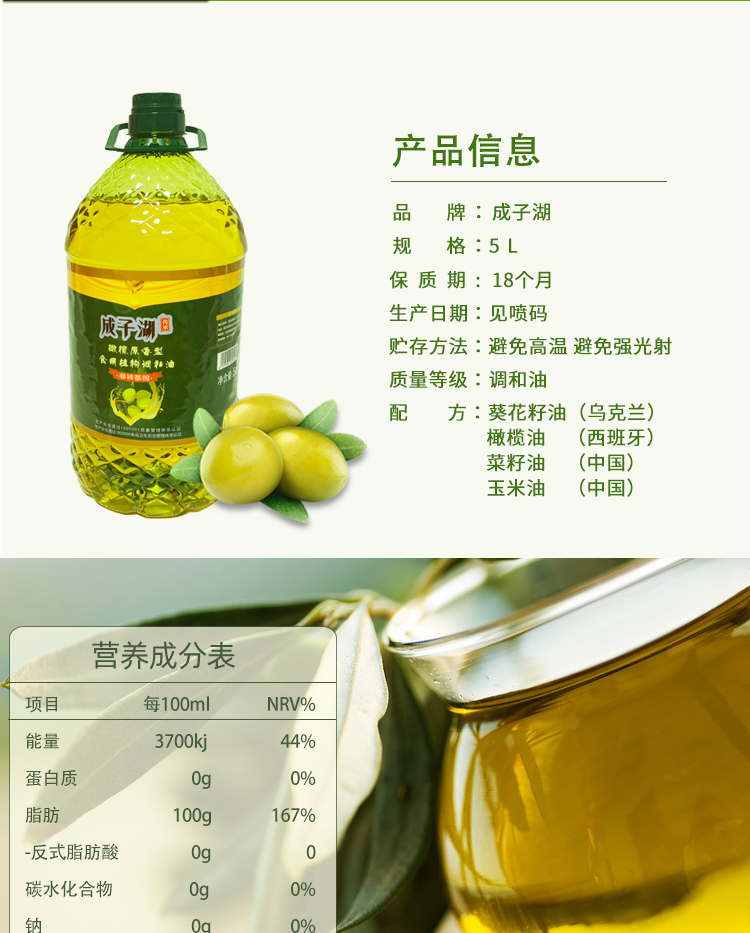 橄榄油5L_02.jpg