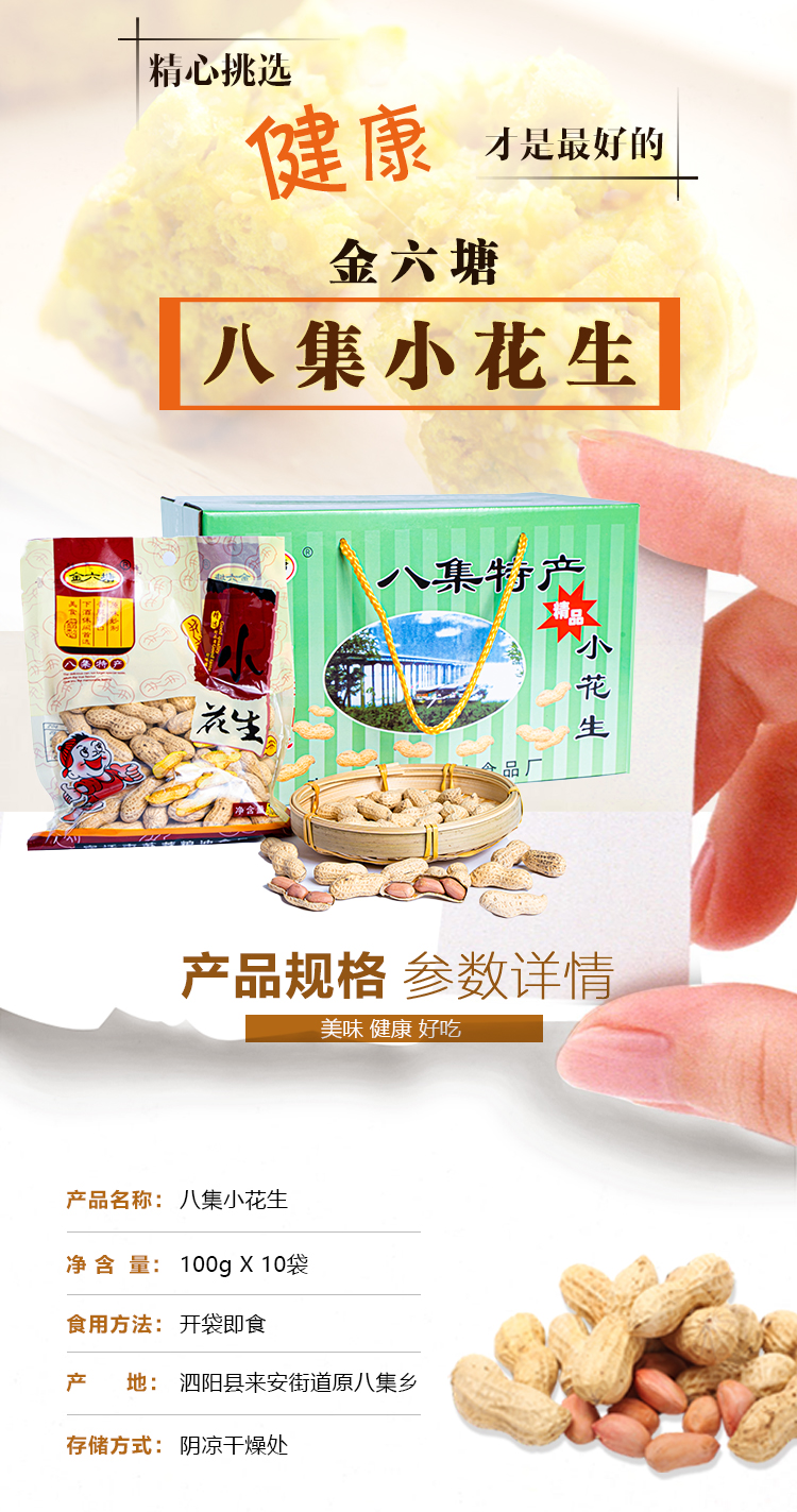 八集小花生_01.jpg