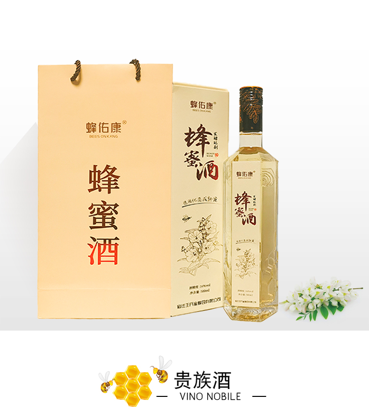 蜂蜜酒_04.jpg