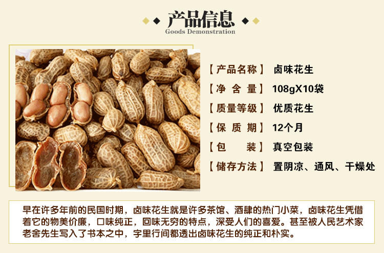 卤味花生_02.jpg