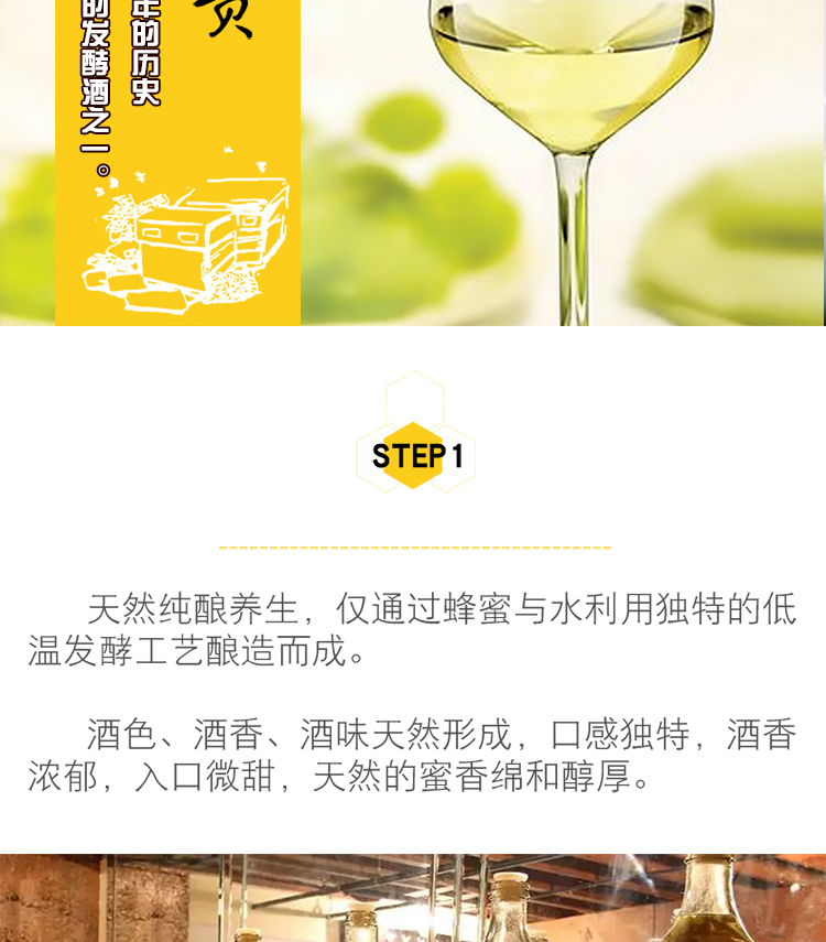 蜂蜜酒_06.jpg
