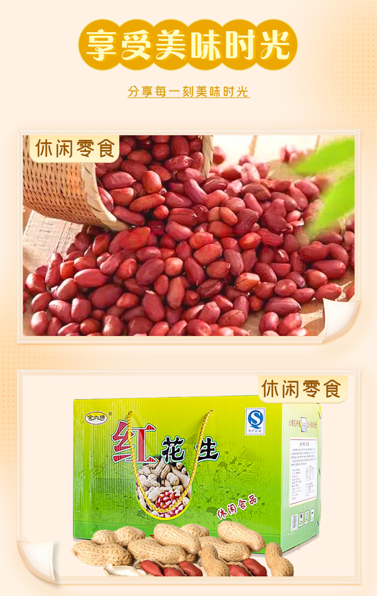 红花生_01.jpg