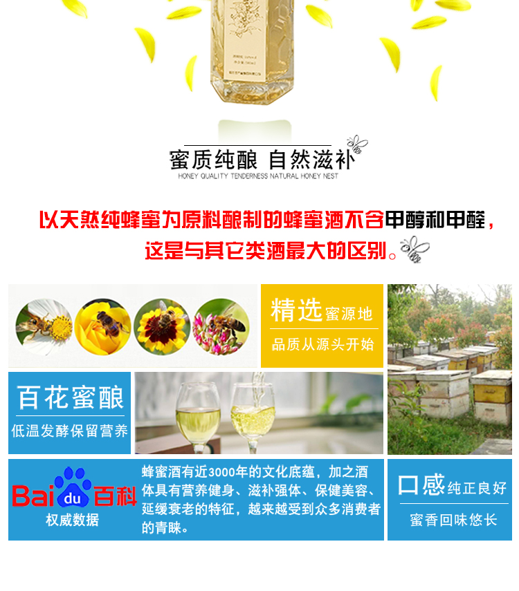蜂蜜酒_03.jpg